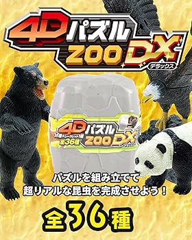 Amazon.co.jp: エイチ・エヌ・アンド・アソシエイツ 4Dパズル